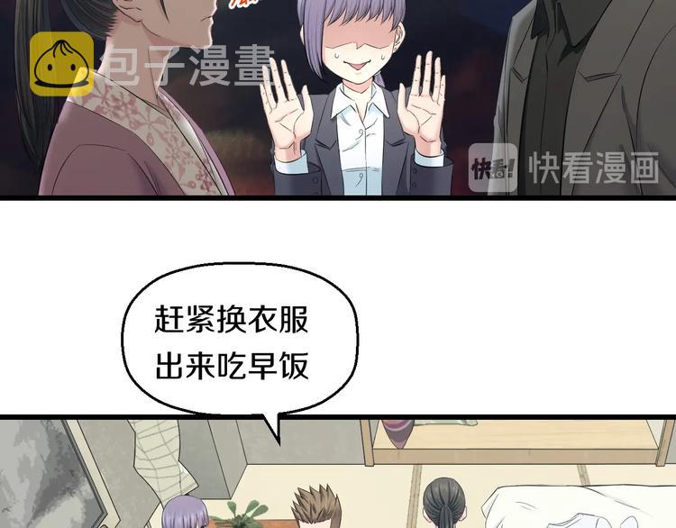 第68话 病症！49