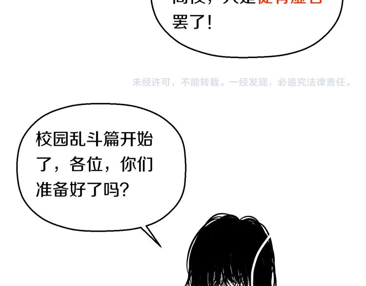 第30话 修罗格斗部的主将们94