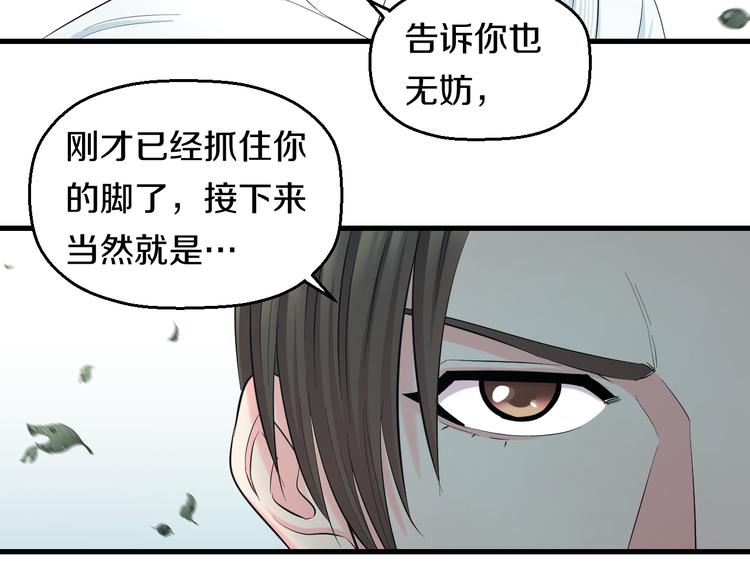 第57话 闯关游戏57