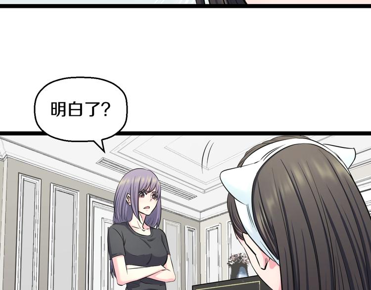 第50话 爱的深渊？34