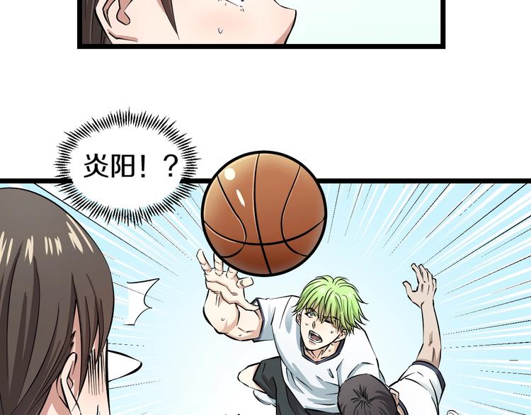 第5话 女孩子…好可怕！81