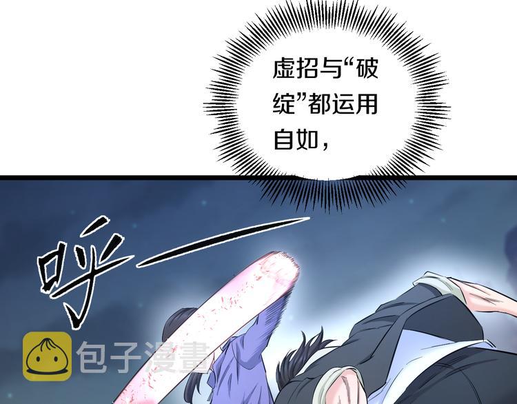 第63话 非得揍一顿才行？64
