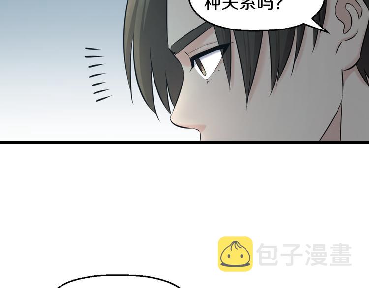 第69话 催眠94