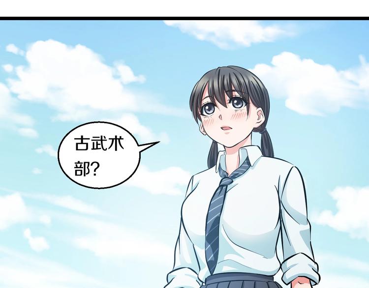 第17话 仙女下凡？44