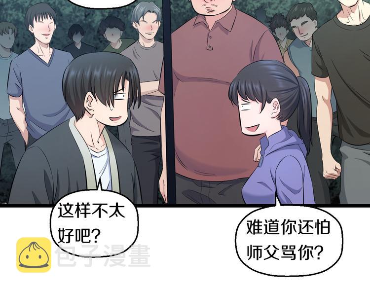 第65话 “兄弟”相认59