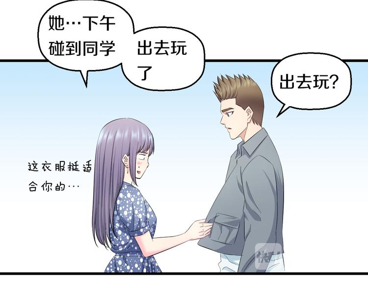 第59话 微笑面对谎言14