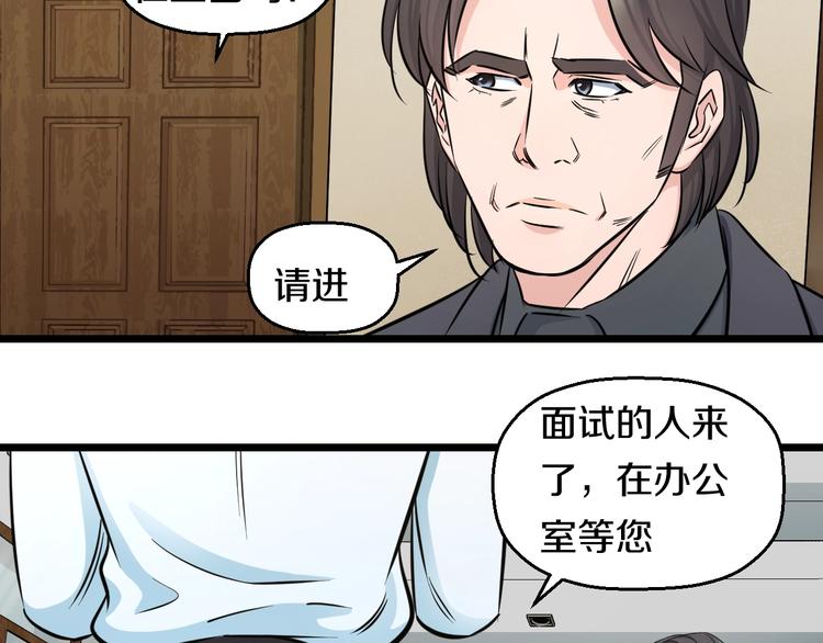 第40话 nan的交给我！81