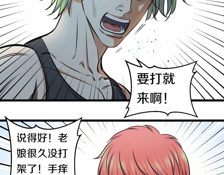 第40话 nan的交给我！61