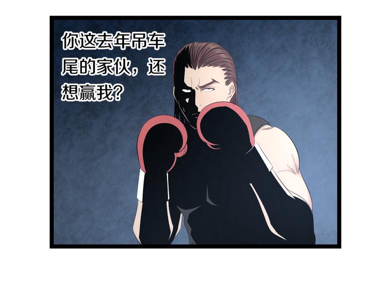 第76话 比赛开始35