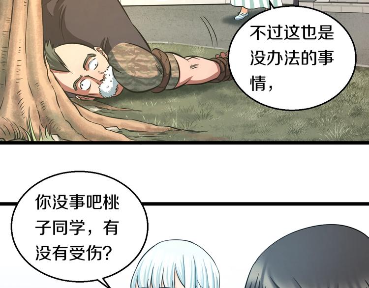 第18话 秘之古武术81