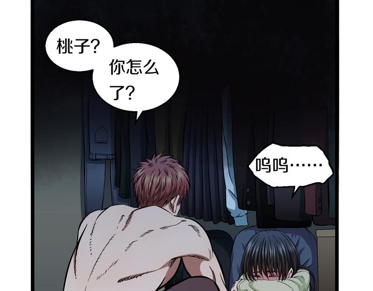第27话 她是齐天18