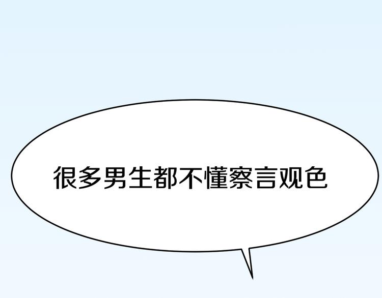 第55话 第一次约会130