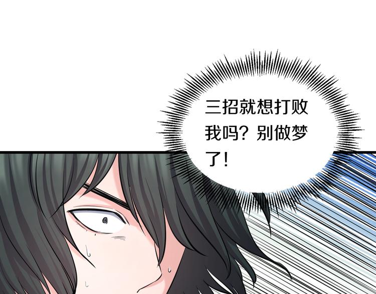 第58话 大师兄的实力53
