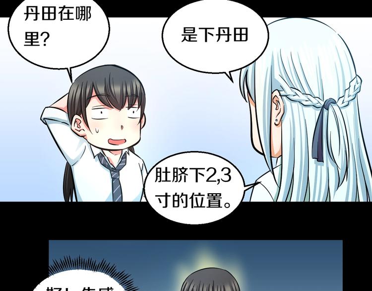 第19话 彼得的诡计86