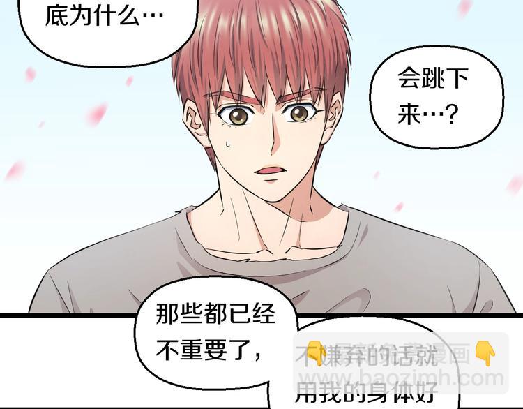 第36话 我不介意！51