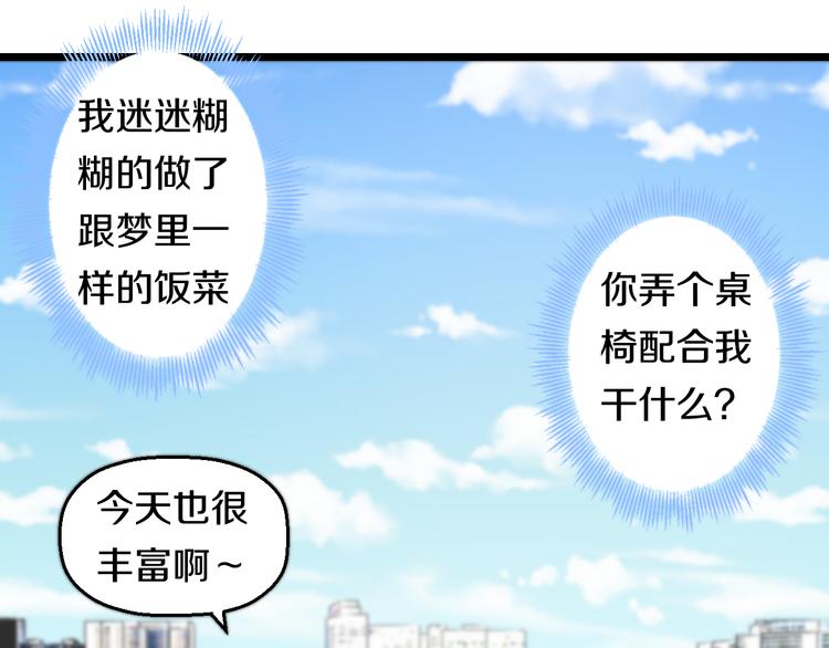 第50话 爱的深渊？77