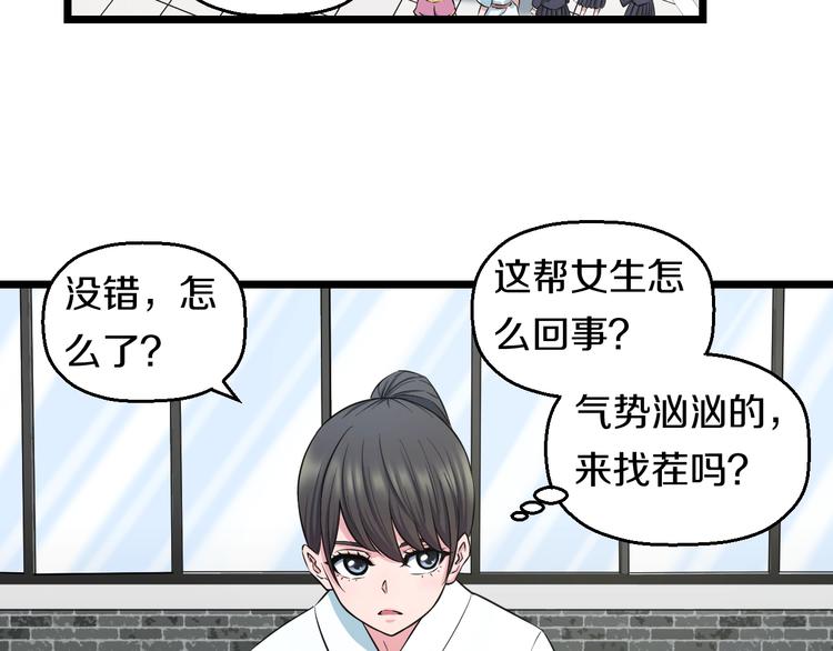 第38话 打脸反击！5