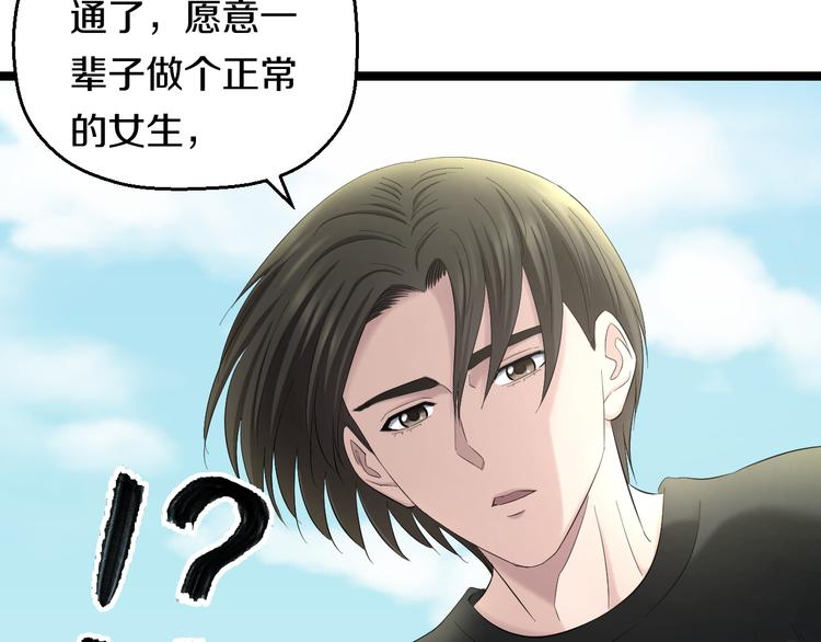 第75话 吃错药79
