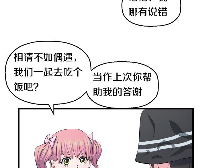 第55话 第一次约会32