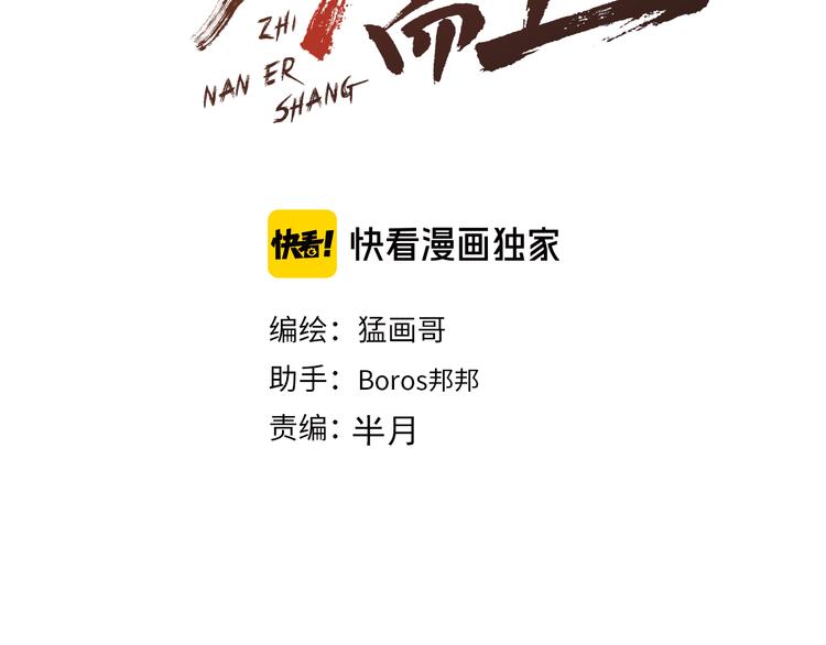 第83话 名花有主2