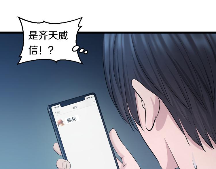 第62话 不留遗憾82
