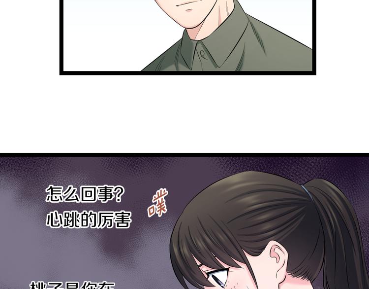 第83话 名花有主49