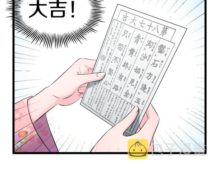 第67话 随遇而安84