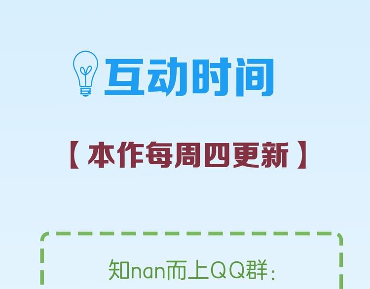 第75话 吃错药87
