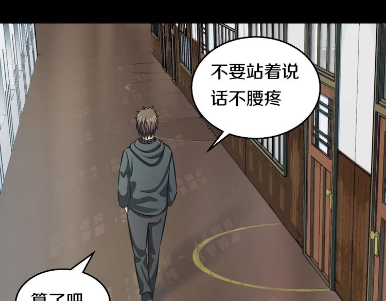 第20话 对不起37
