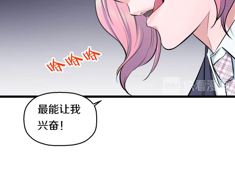 第39话 不能被抓到！15