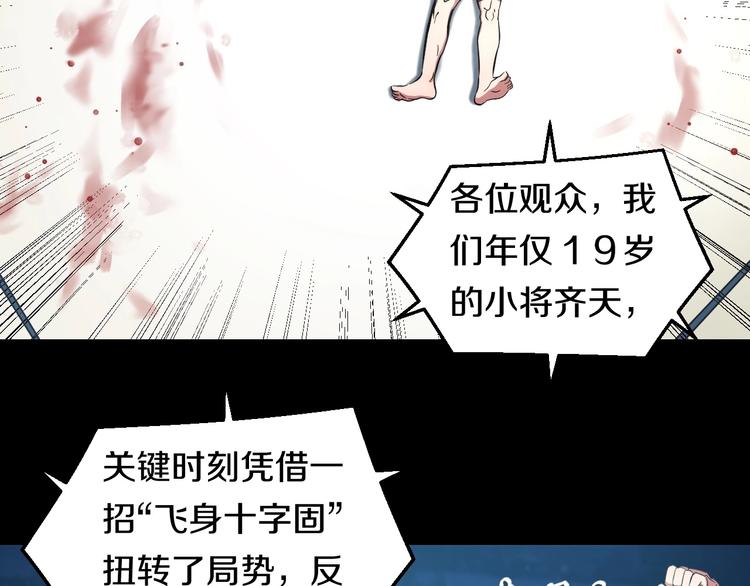 第24话 擂台之上6
