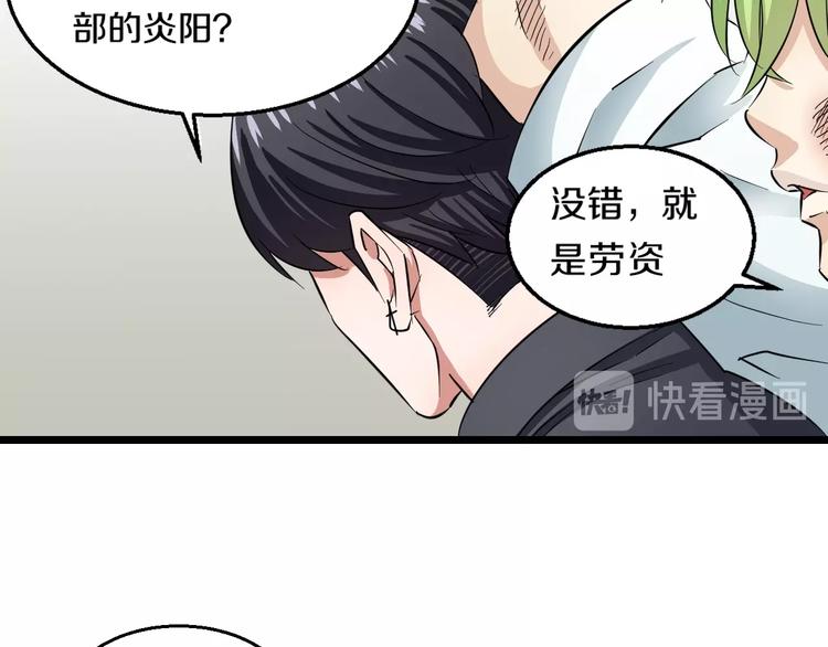 第3话 春天来得太快！28