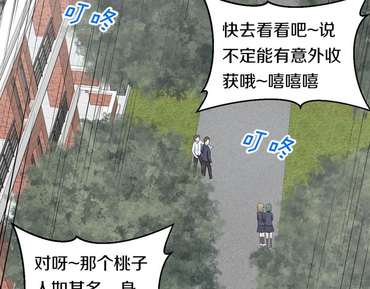 第39话 不能被抓到！21