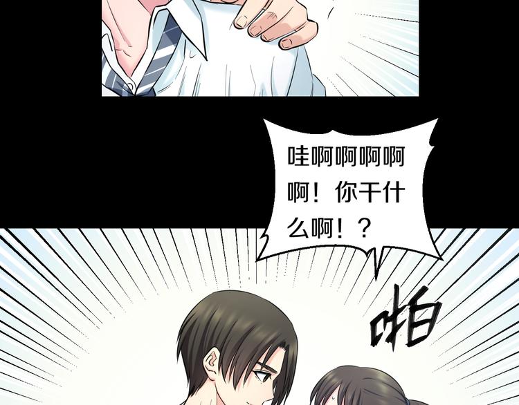 第50话 爱的深渊？51