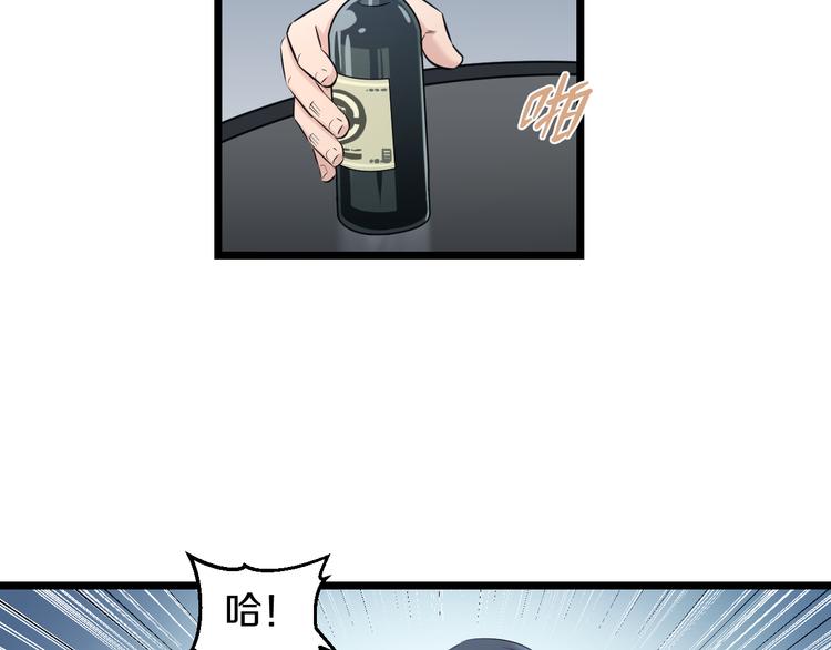 第65话 “兄弟”相认78