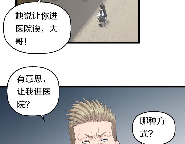 第51话 修罗拳击部23
