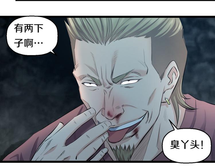 第51话 修罗拳击部104
