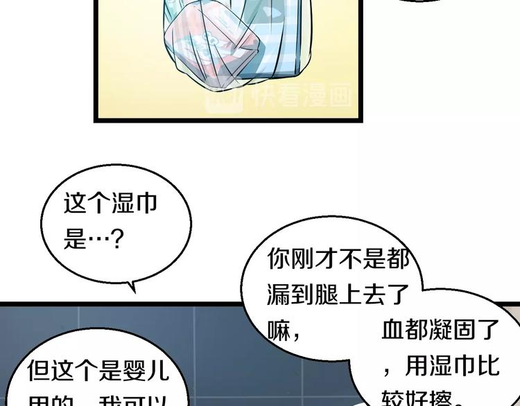 第17话 仙女下凡？13