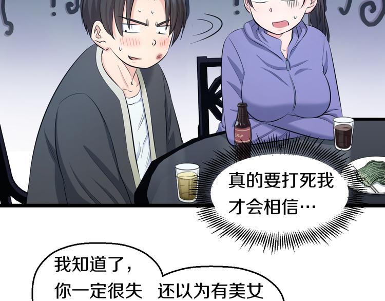第65话 “兄弟”相认28