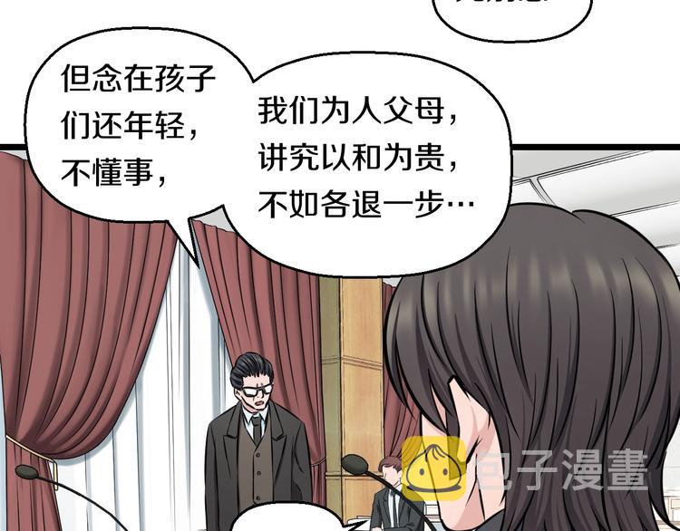 第45话 新来的老师？23