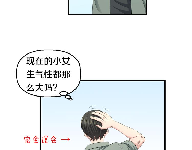第54话 大师兄，你揍凯！49