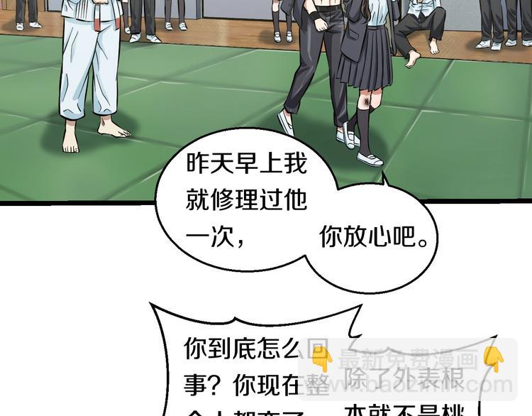 第10话 桃子爆发！102