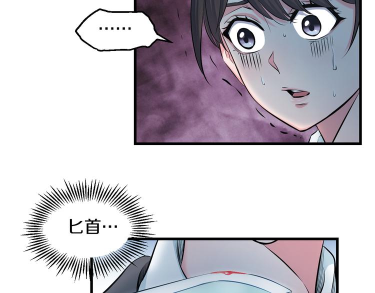 第53话 匕首11