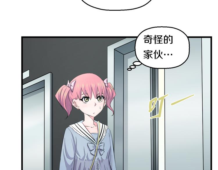 第55话 第一次约会62