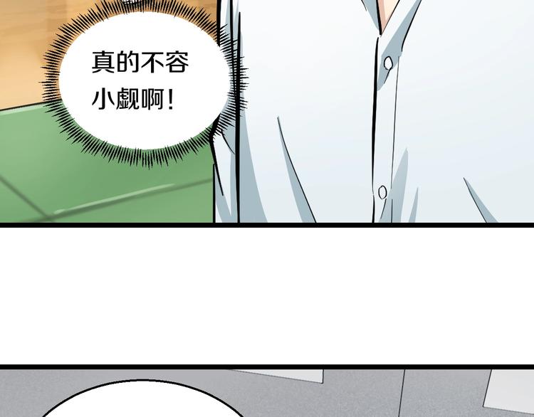 第8话 炎阳上阵10
