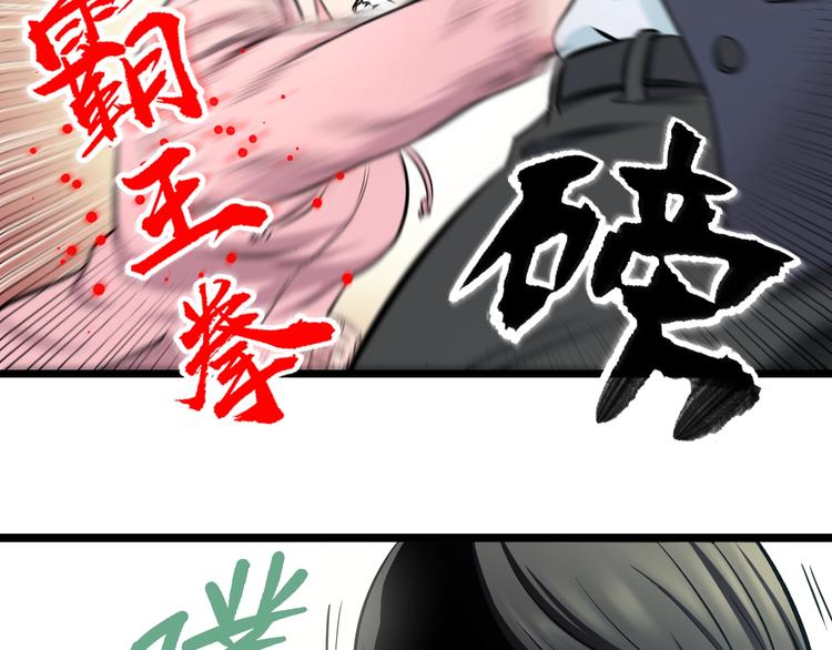 第47话 蹂躏桃子！32