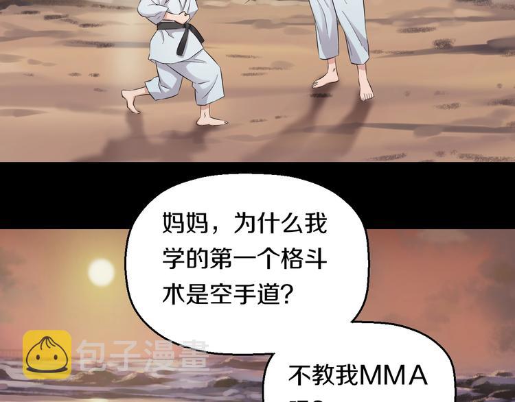 第37话 桃子被人欺负？66