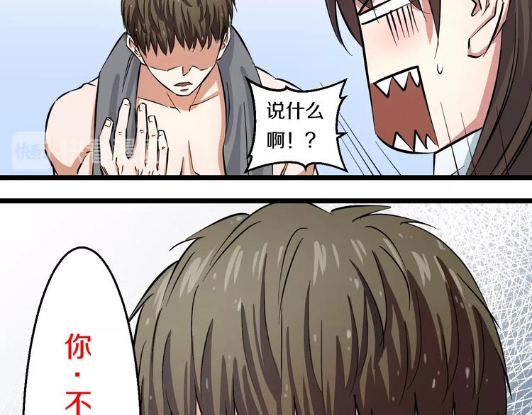 第4话 第一次洗澡，痛并快乐着72