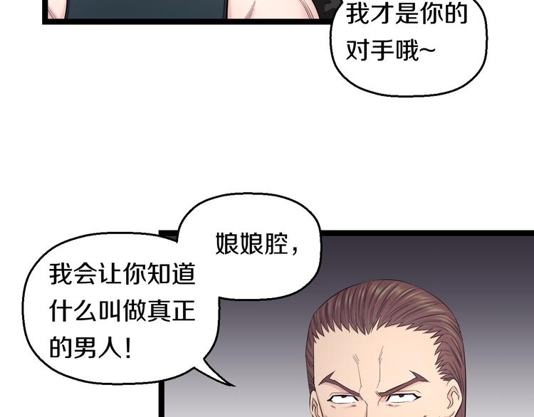 第76话 比赛开始32