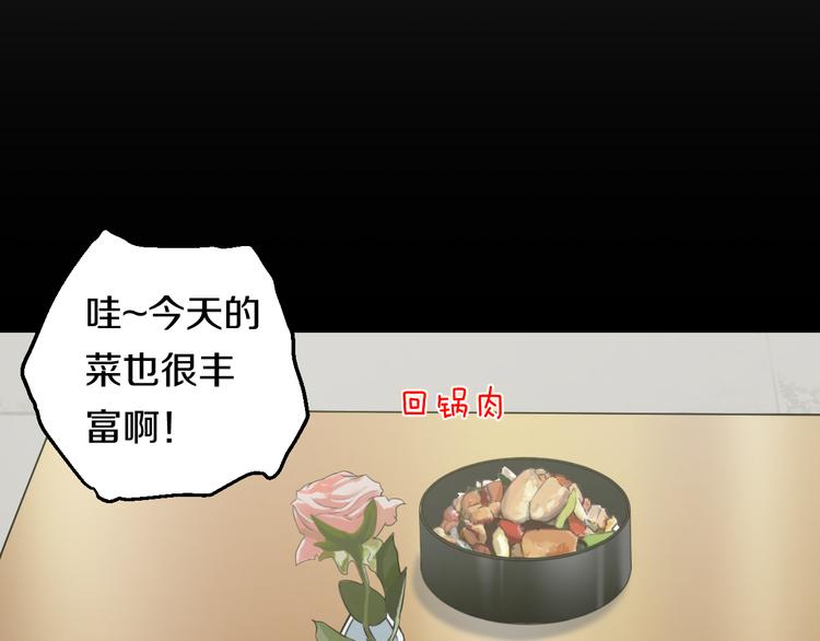第50话 爱的深渊？43